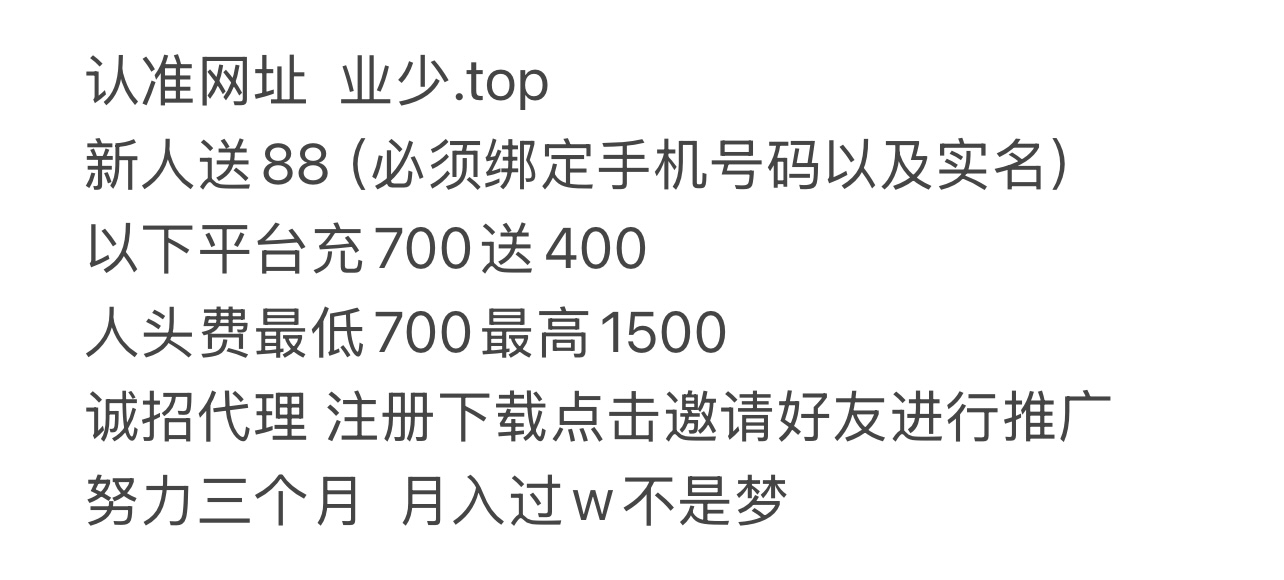业少.top